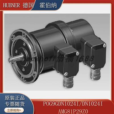 霍伯纳 POG9GDN1024I/DN1024I AMG81P29Z0德国原装编码器