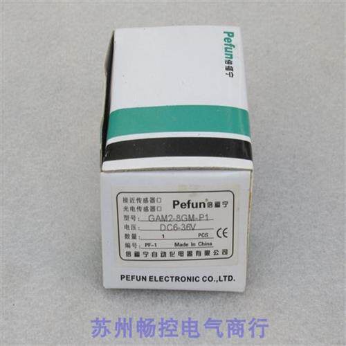 议价*现货销售*全新传感器GAM2-8GM-P1 现货