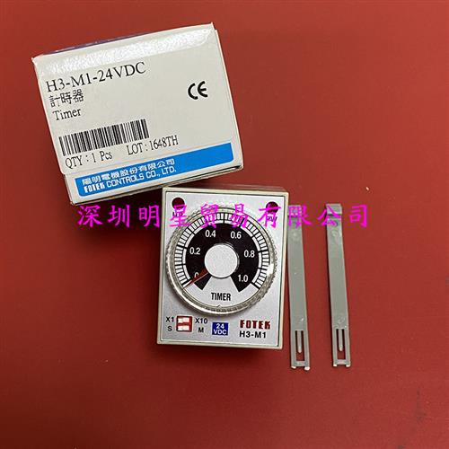 台湾阳明时间继电器H3-M1-24VDC计时器原装正品假一罚十