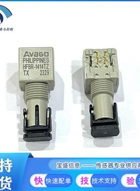 HFBR-1414TZ安华高 光纤收发器820nm 1.84-3.8V  HFBR-2412TZ全新