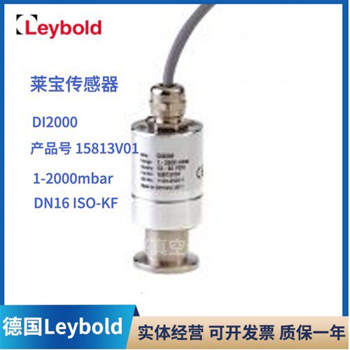 莱宝真空计 感测器  真空测量  Leybold Di2000 全新现货