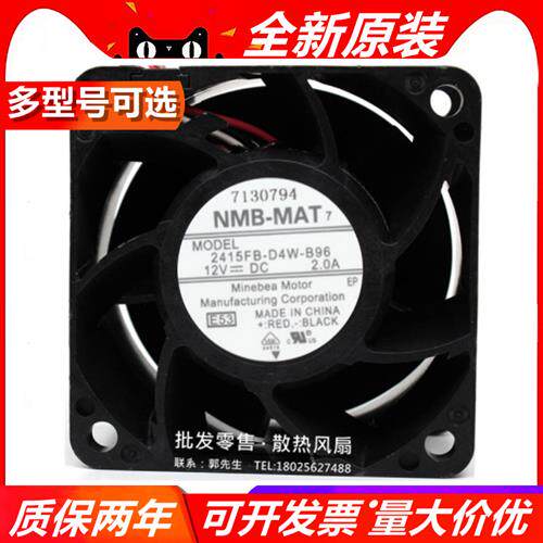 2415FB-D4W-B96 6038 12V 2.0A 6CM 双滚珠超大风量 暴力风扇