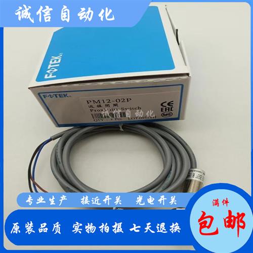 全新PM12-02N PM12-02P/02PL PM12-04NB PM12-04PB质量保证