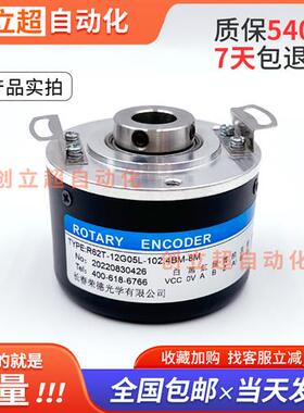 R62T-12G05L-1024BM-8M长春荣德数控机床光电空心轴旋转编码器