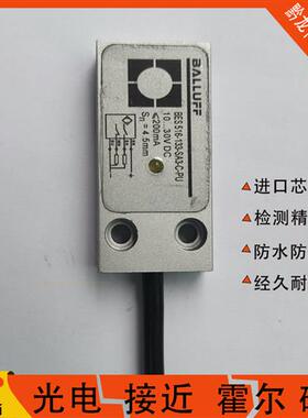 巴鲁夫方形电感式接近开关BES032R BES516-133-SA3-C-PU-04