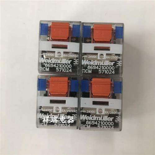 原装进口继电器8694210000 RCM571024 DC24V