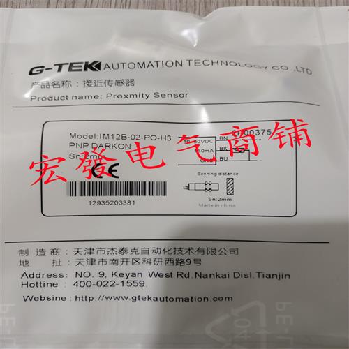 G-TEK杰泰IM12B-02-NO-H3 IM12N-04-NO-H3 NC PO PC 现货