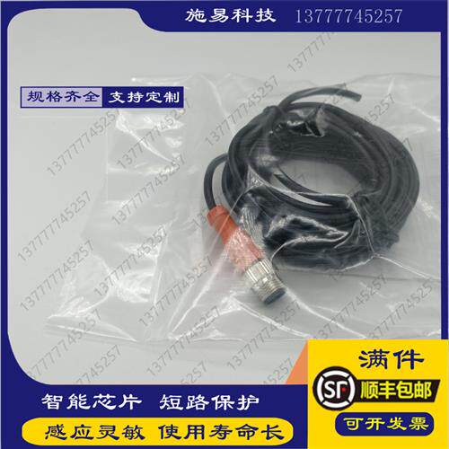 全新IFM易福门接近光电开关EVC077连接线M12 5M4芯公插头