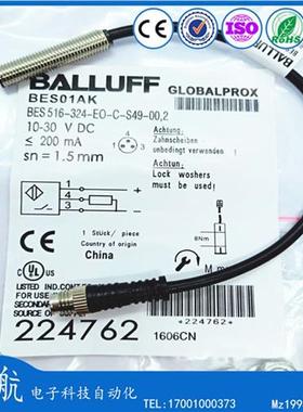 巴鲁夫电感式接近开关BES01AK  BES 516-324-EO-C-S49-00.2传感器