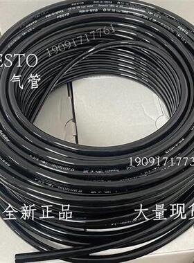 费斯托 塑料气管 PUN-H-12X2-BL-NT-SW-RT 全新原装正品现货