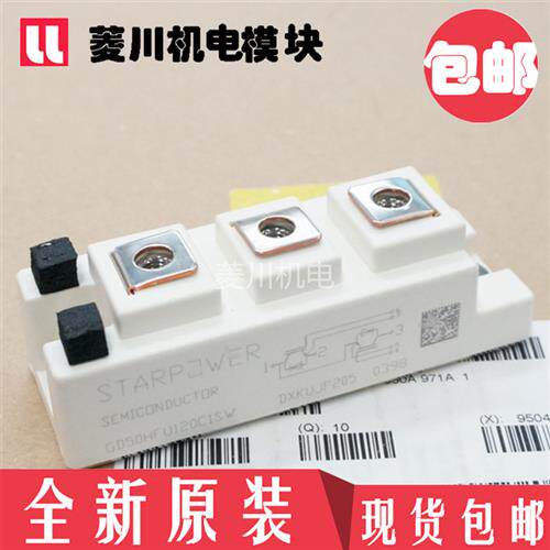 全新GD50HFL120CIS GD100HFL120C1S GD75HFY120C1S GD50HFU120C1S
