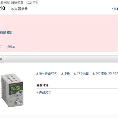 超低价销售全新原装控制器LX2-V10拍前确认价格