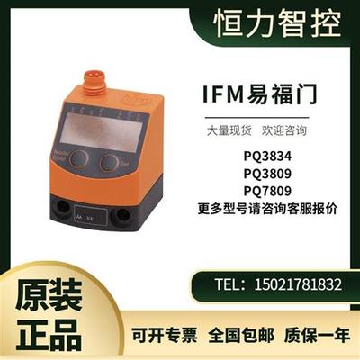 IFM压力传感器PQ3834 PQ3809 PQ7809 PQ7834正品现货议价