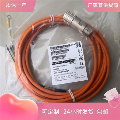 V90伺服电缆6FX3002-5CL02-1AF0 1BA0 1BF0 3m 5m 10m 8m