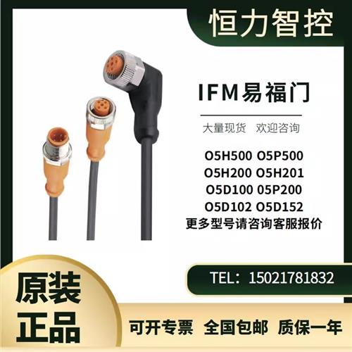 IFM接近开关插头连接线EVC001 002 004 150 141 142 现货