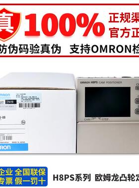 正品凸轮定位器 H8PS-8B 8BP BF FP 16B 16BF 16BFP 32 8AF
