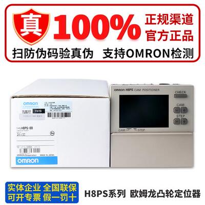 正品凸轮定位器 H8PS-8B 8BP BF FP 16B 16BF 16BFP 32 8AF