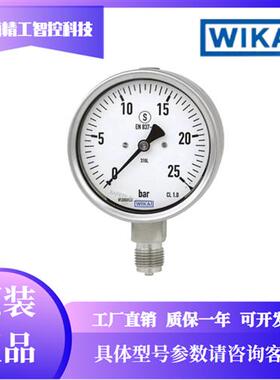 wika威卡型号232.30, 233.30.063 波登管压力表全不锈钢型_安全型