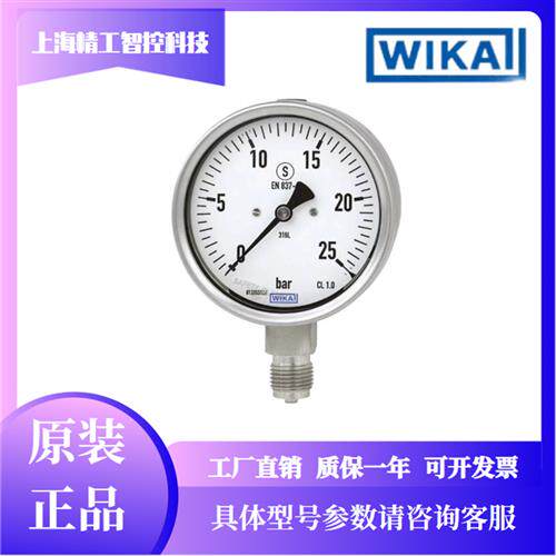 wika威卡型号232.30, 233.30.063 波登管压力表全不锈钢型_安全型