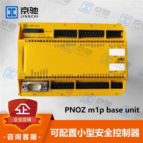 皮尔兹pilz安全继电器PNOZ m1p base unit高精度773100全新询价