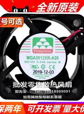 5020 MGA5012Y/XB/S/H/X/L/MR-O/A20 12V 5CM大风量散热风扇