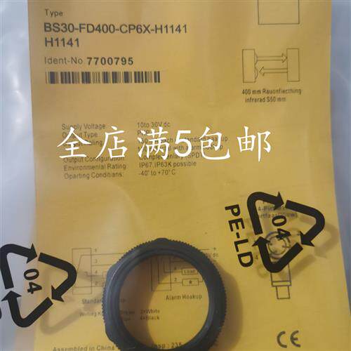 现货图尔克BS30-FD400-CP6X-H1141全新 光电开关传感器 品质保证
