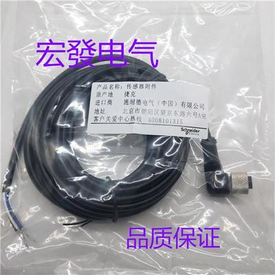 全新高品质现货XZCP1241L2 XZCP1241L5 XZCP1241L10 传感器连接线