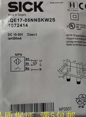 IQE17-05NNSKW2S全新西克SICK接近开关传感器1072414品质保证