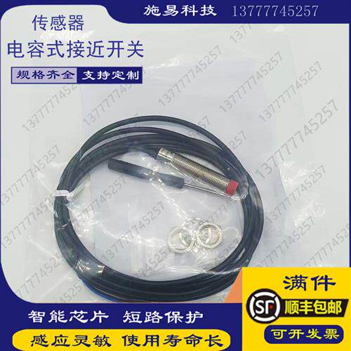 全新劳易测LCS-2M12B-N06NNO-K020V接近开关电容式50136579