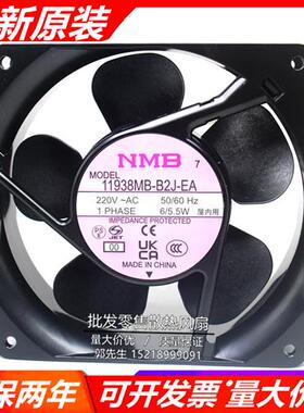全新 原装 11938MB-B2J-EA 220V 6/5.5W 12CM滚珠插片散热风扇