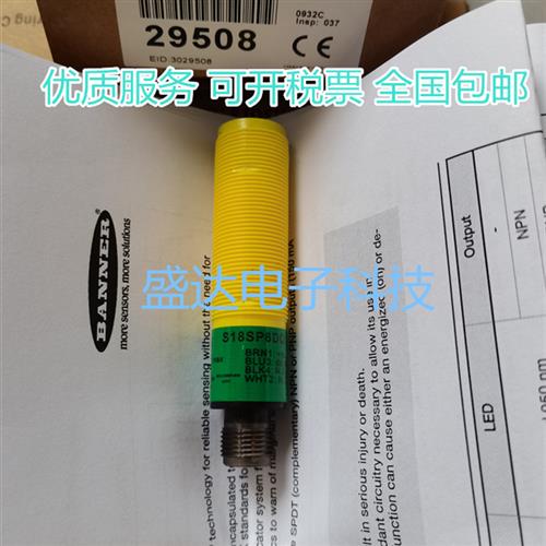 全新光电开关S18SP6DQ S186EQ S18SN6RQ S18SP6RQ 传感器