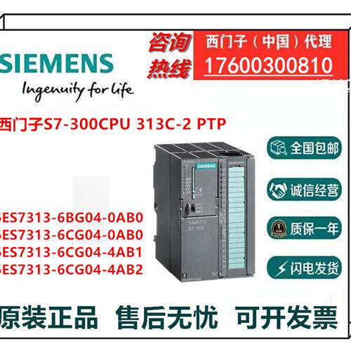 S7-300 CPU处理器模块6ES73136/BG/CG/040AB0/4AB1/4AB2议