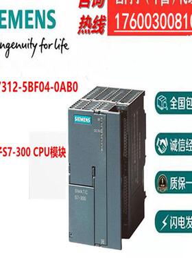全新6ES73125BF040AB0 S7-300CPU紧凑型CPU模块6ES7312-5BF04-0AB