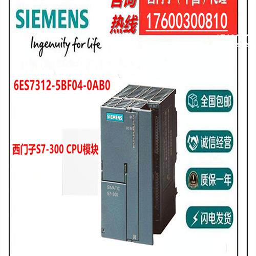 全新6ES73125BF040AB0 S7-300CPU紧凑型CPU模块6ES7312-5BF04-0AB