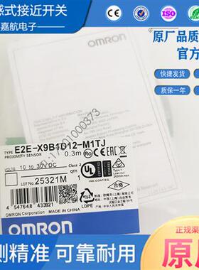 接近开关E2E-X9B1DL12-M1TJ 0.3M/X9B2L12/X9B1D12/X9B212传感器