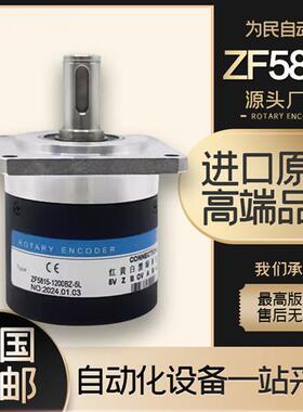 ZF5815-1200BZ-5L数控机床主轴光电旋转编码器1024BZ 07C-1024BZ