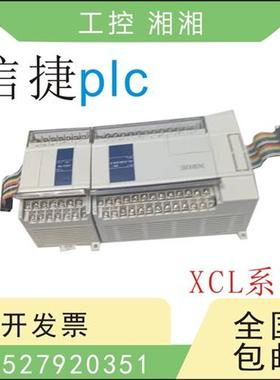 PLC XCL-E8YT/E16X/E32YR/E4AD2DA/8X8YT/16X16YT-C/-E/-H