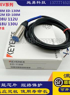 现货基恩士接近开关EV-108UC EV-112UC EV-118UC EV-130UC