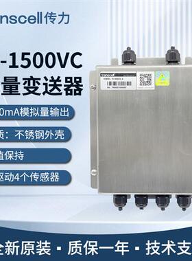 美国Transcell重量变送器TI 1500VC