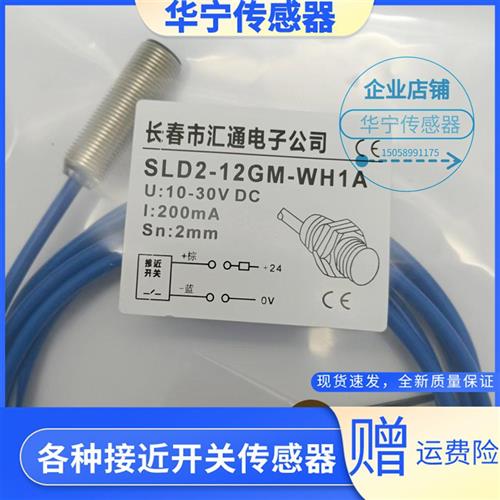 扶梯检测开关速度传感器DAA177AX2/SLD2-12GM-WH1A现货