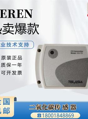 原装TELASIA一氧化碳感测器变送器监视器CO-T2挂墙型替代CO-T1