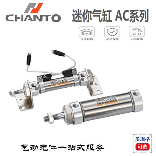 长拓气缸ACCE ACCP ACMW ACC32/ACM32-25 50 75 100 125 150 175