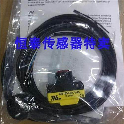 光电开关QS18EN6D W/30 QS18EN6CV45 W/30 QS18EN6CV15 W/30