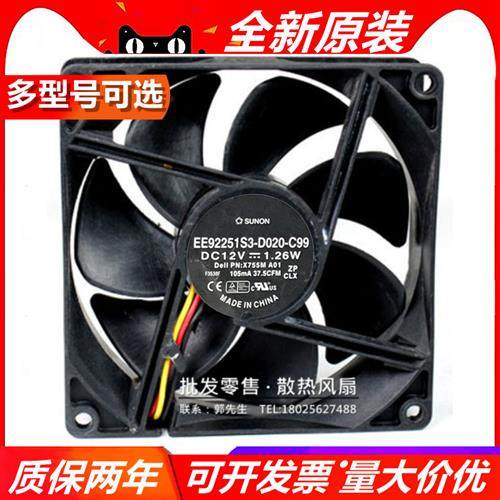 原装Delll PN:X755M A01 12V EE92251S3-D020-C99 9025服务器风扇