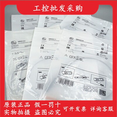 原装IFM易福门磁性开关MK5102 MK5100 MK5101 MK5331 MK5310 5311