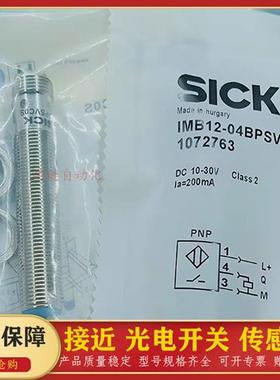 全新接近开关IMB12-04BPSVC0S/04BPSVC0SX01/04BNSVC0S/04BDSVC0S