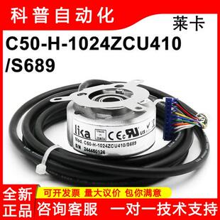 莱卡LIKA编码器C50-H-1024ZCU410L2  48l1BS01S685 Kl48P 2S689A