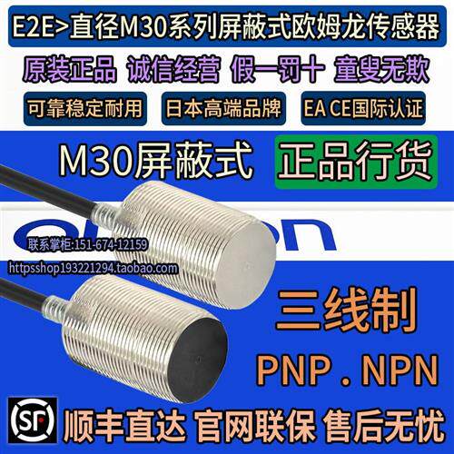 议价原装24V接近开 关E2E-X10E1 X10F1 X10C130 B1D30 X10D1