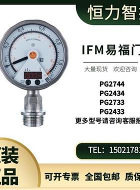 IFM压力传感器PG2744 PG2434 PG2733 PG2433 全新原装正品