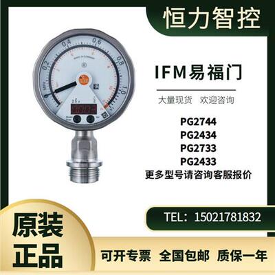 IFM压力传感器PG2744 PG2434 PG2733 PG2433 全新原装正品